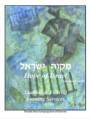 photo of Shabbat and Festival Evening Prayer Book